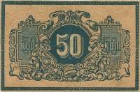 (№1918P-S494 A) Банкнота Россия 1918 год "50 Kopeks"